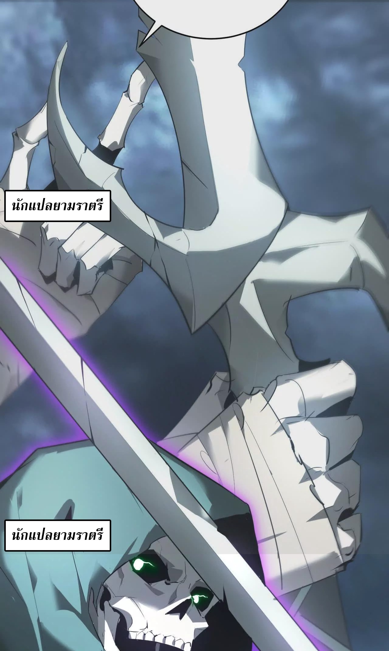 ยอดคน ณ โลกออนไลน์ ตอนที่ 20 หน้า 65