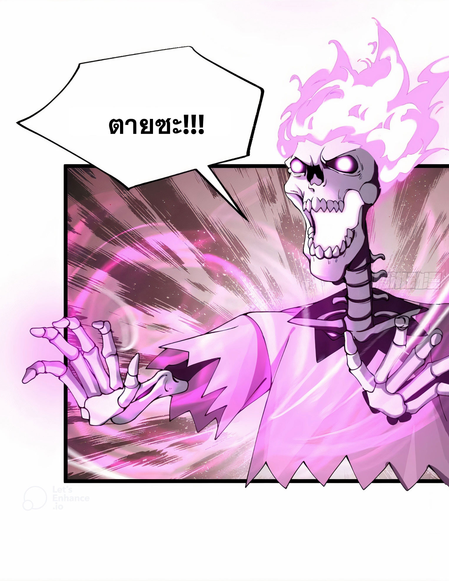 คนชอบธรรมอย่างผม ถูกระบบบังคับให้เป็นตัวร้าย ตอนที่ 18 หน้า 5