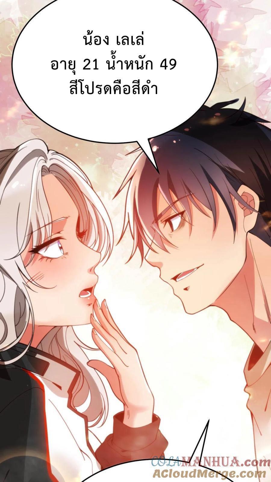 ระบบสายเปย์ล้านล้านล้าน (เงินไม่จำกัด) ซื้อผู้หญิงทั้งโลก ตอนที่ 4 หน้า 13