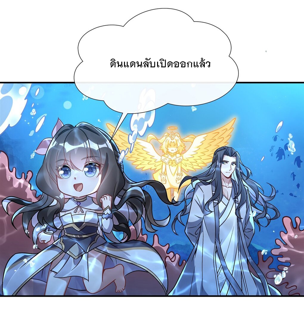 ศิษย์ของข้าล้วนมีอนาคตที่ยิ่งใหญ่ (ชนจีน) ตอนที่ 118 หน้า 35