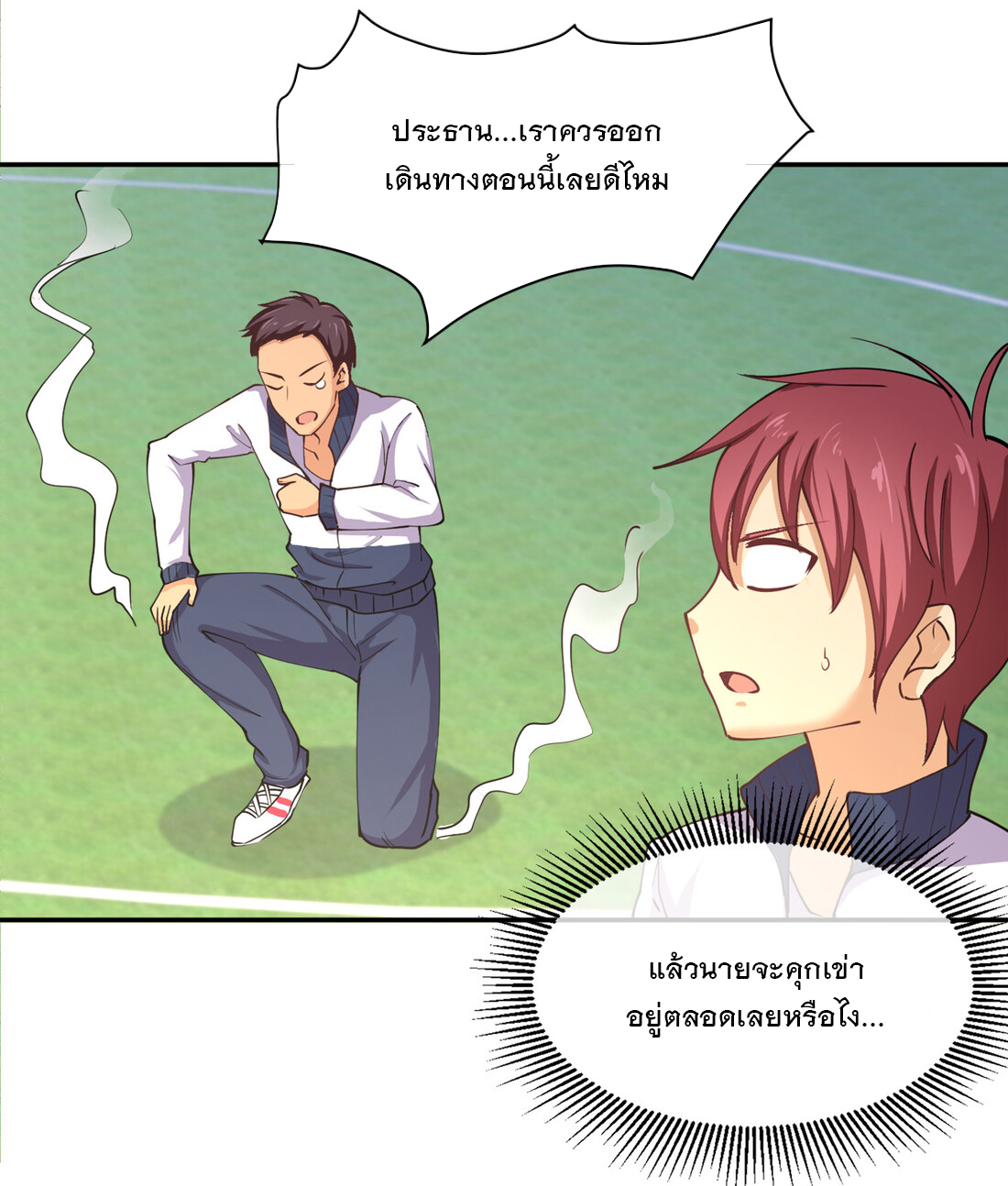 แฟนของผมชื่อหลงอ่าวเทียน ตอนที่ 11 หน้า 15