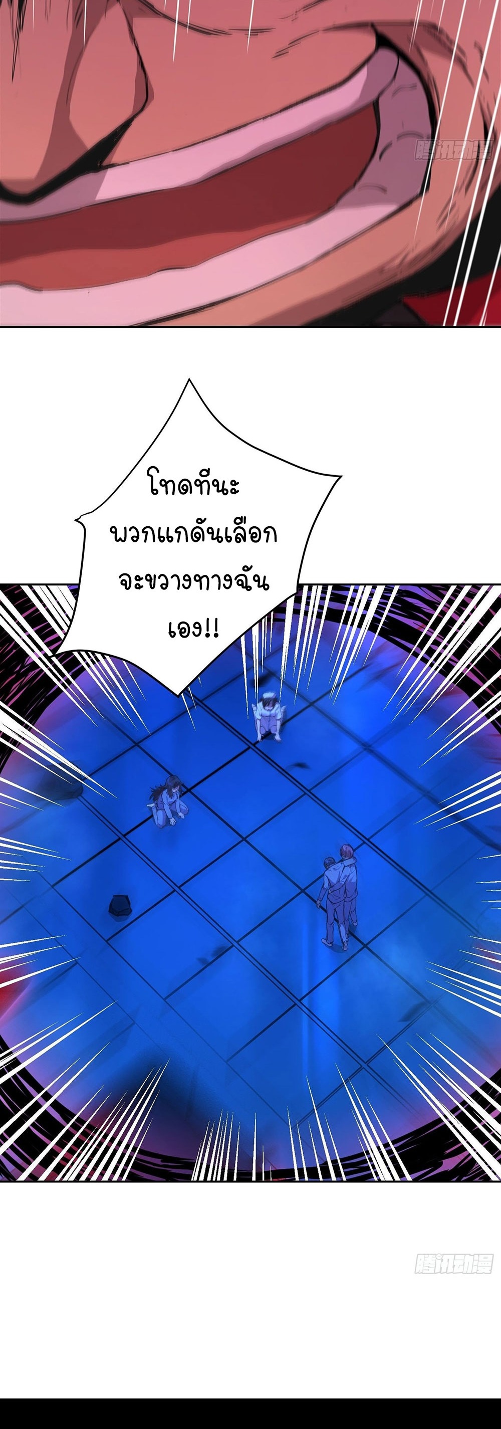 [Emo] Mood Disorder | โรคอารมณ์ คนคลั่งแดนวิปลาส ตอนที่ 16 หน้า 22