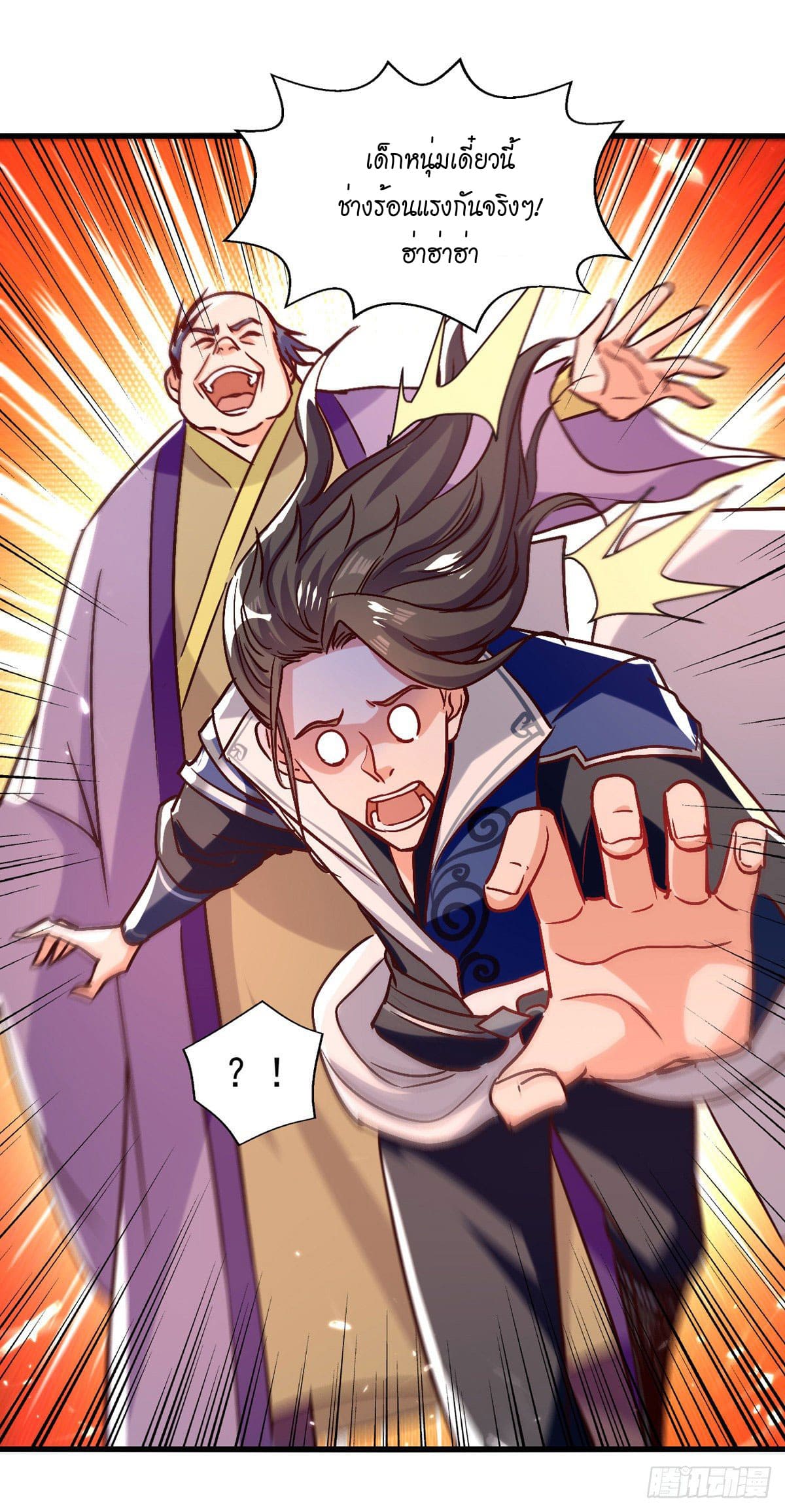 Peerless Martial Spirit ตอนที่ 90 หน้า 19