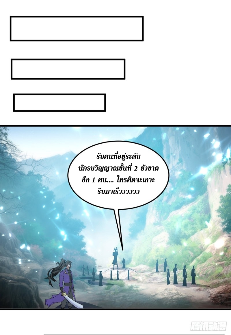 [จบ] ระบบบ้าคลั่ง ตอนที่ 35 หน้า 9