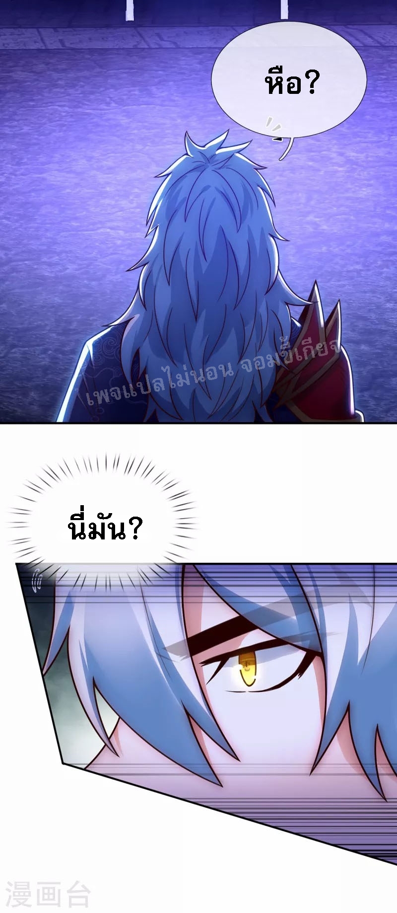 การกลับมาของเทพอสูร ตอนที่ 38 หน้า 21