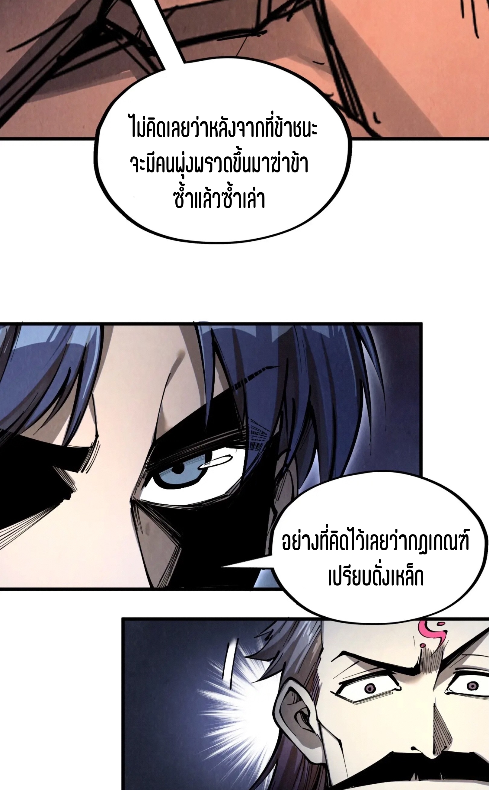 มหาเทพนิรันดร์กาล ตอนที่ 136 หน้า 28
