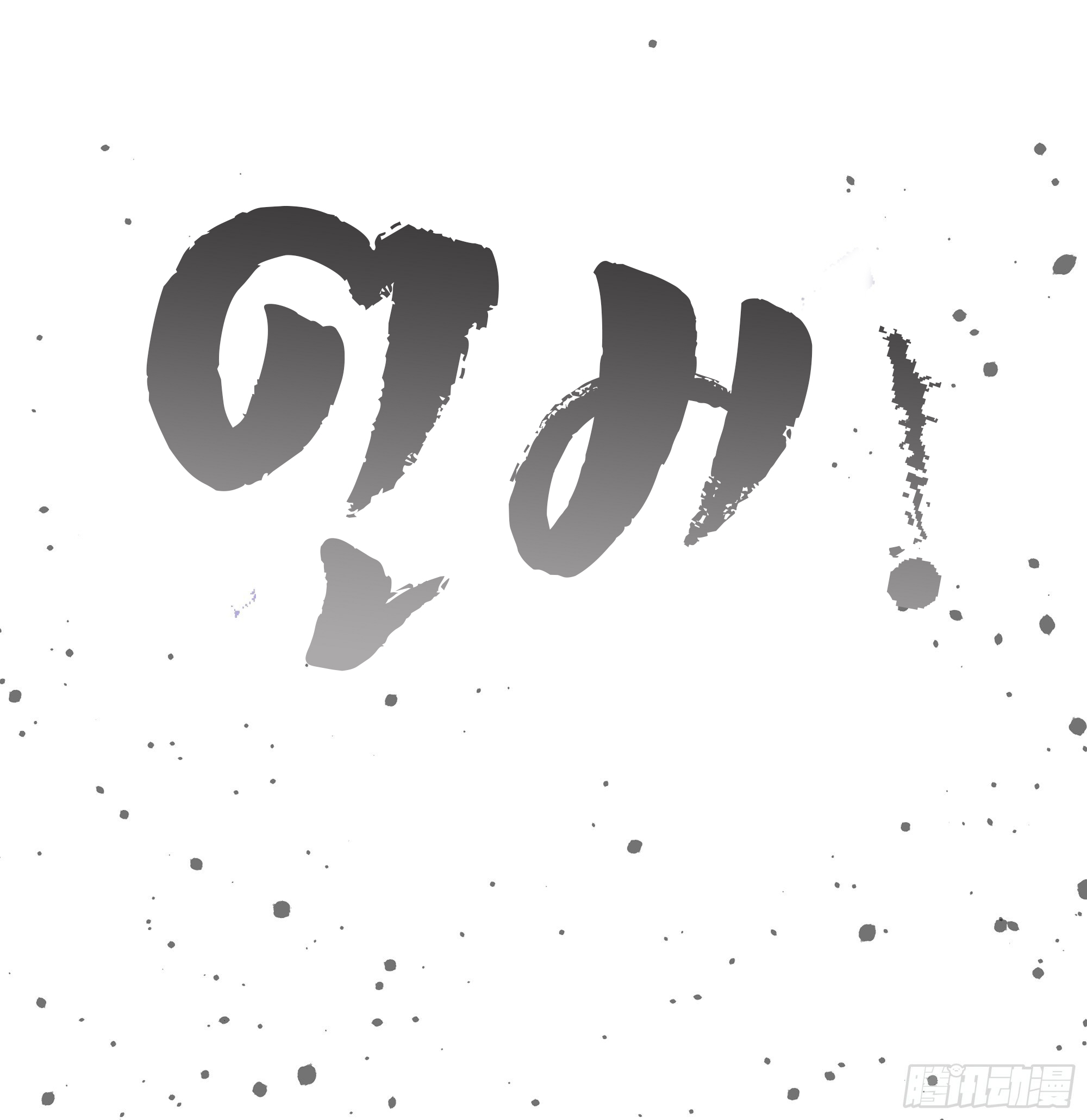 ผมไม่ได้อยากกลับมาเกิดใหม่เลยจริงๆ ตอนที่ 1 หน้า 44