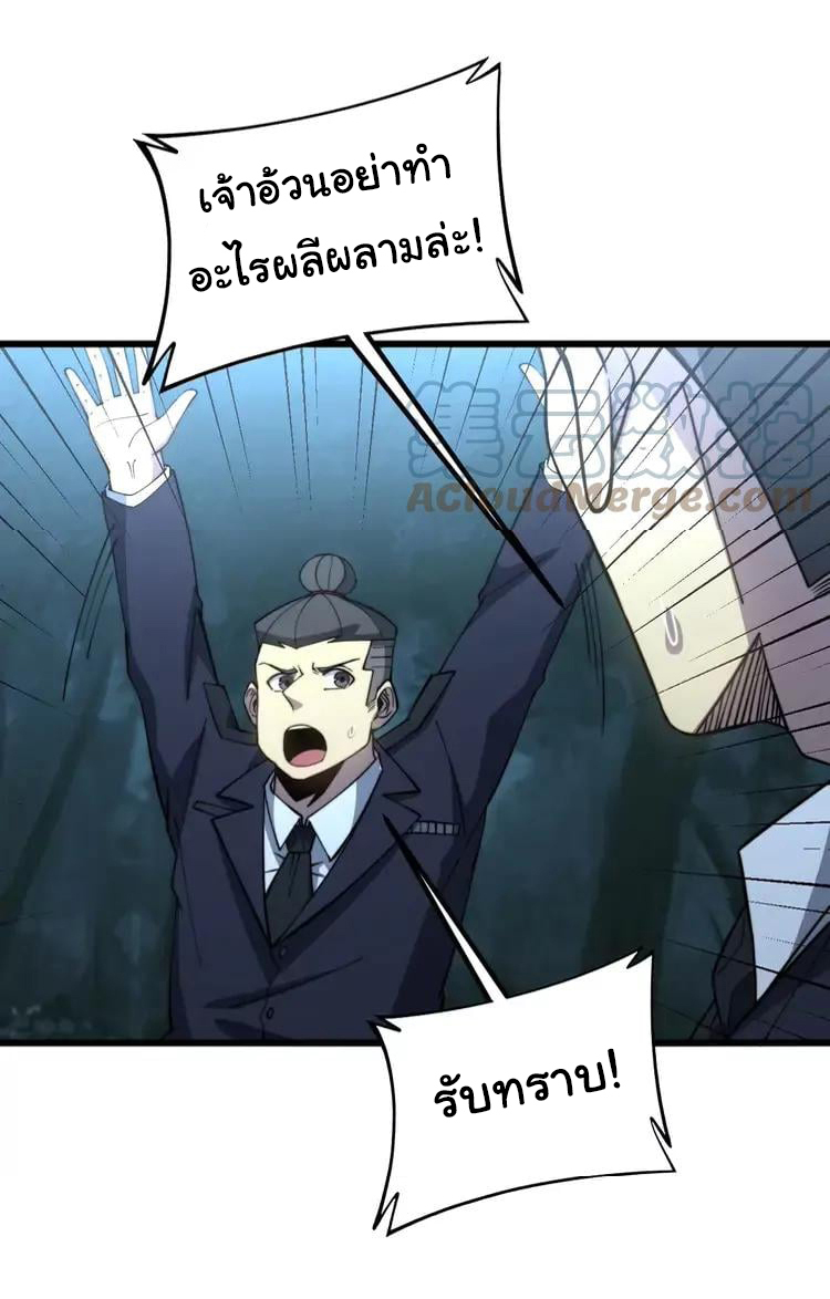 Bad Hand Witch Doctor สุดยอดพ่อมดหมอผี ตอนที่ 260 หน้า 23