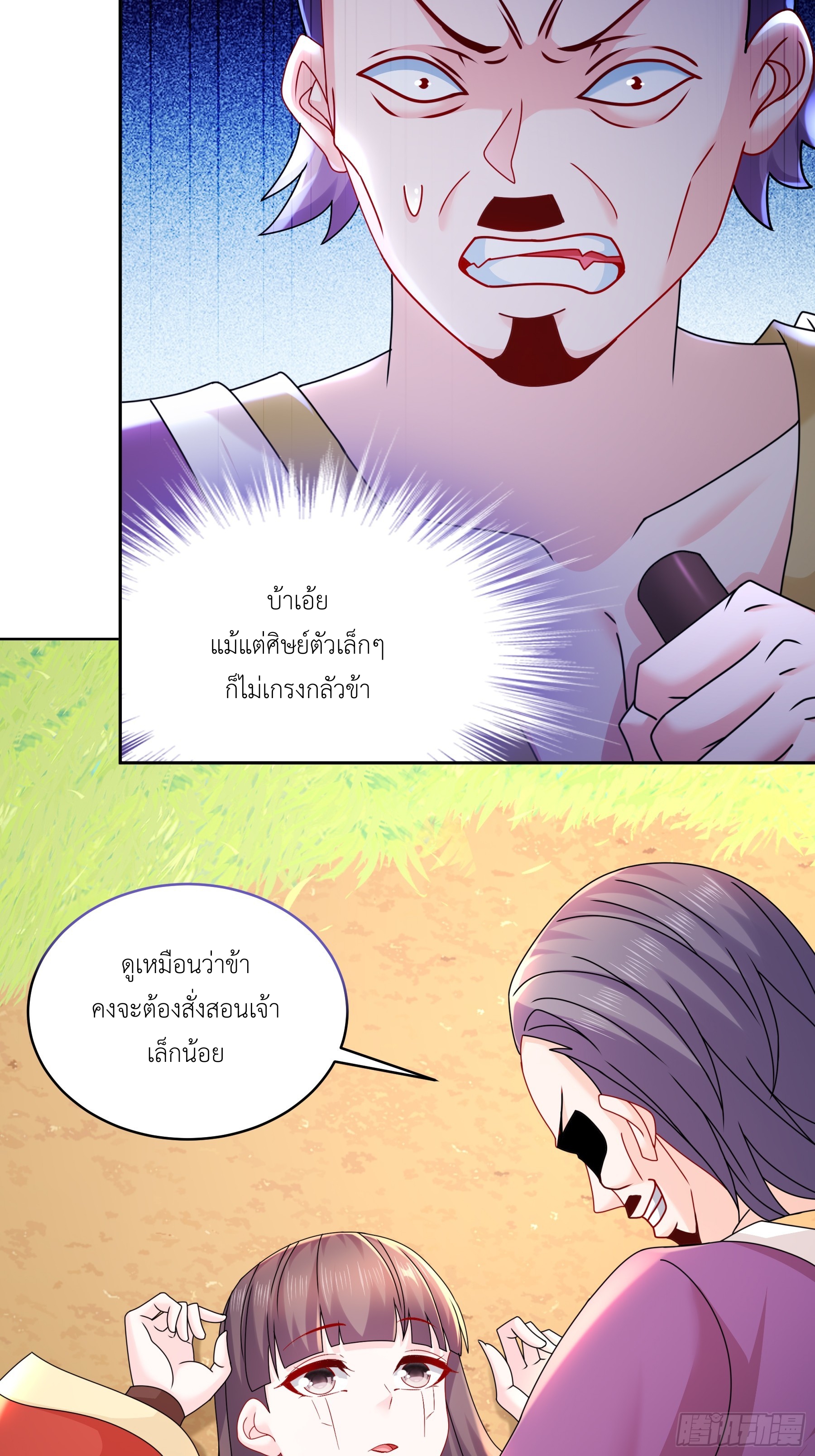 ฮาเร็มศิษย์พี่สาวทั้งเจ็ดของผมนะค้าบ ตอนที่ 6 หน้า 25