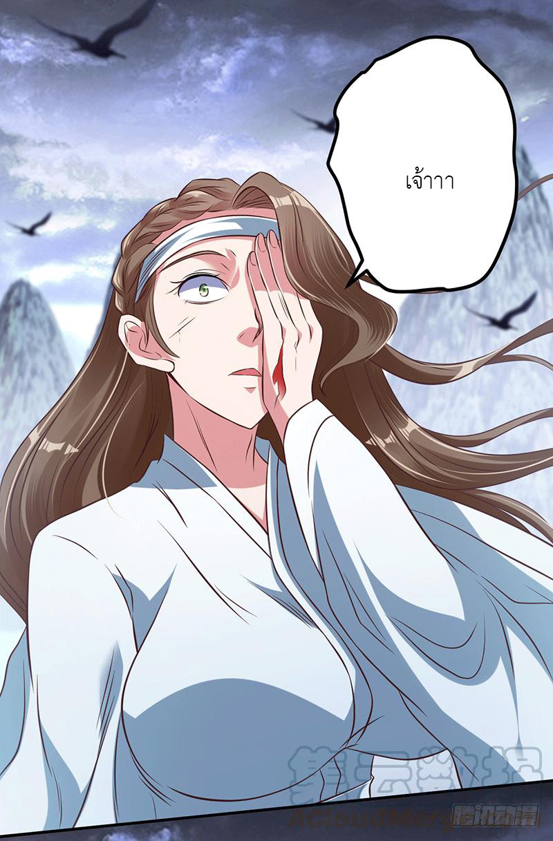 Peerless Scripture of Chaos ตอนที่ 13 หน้า 6