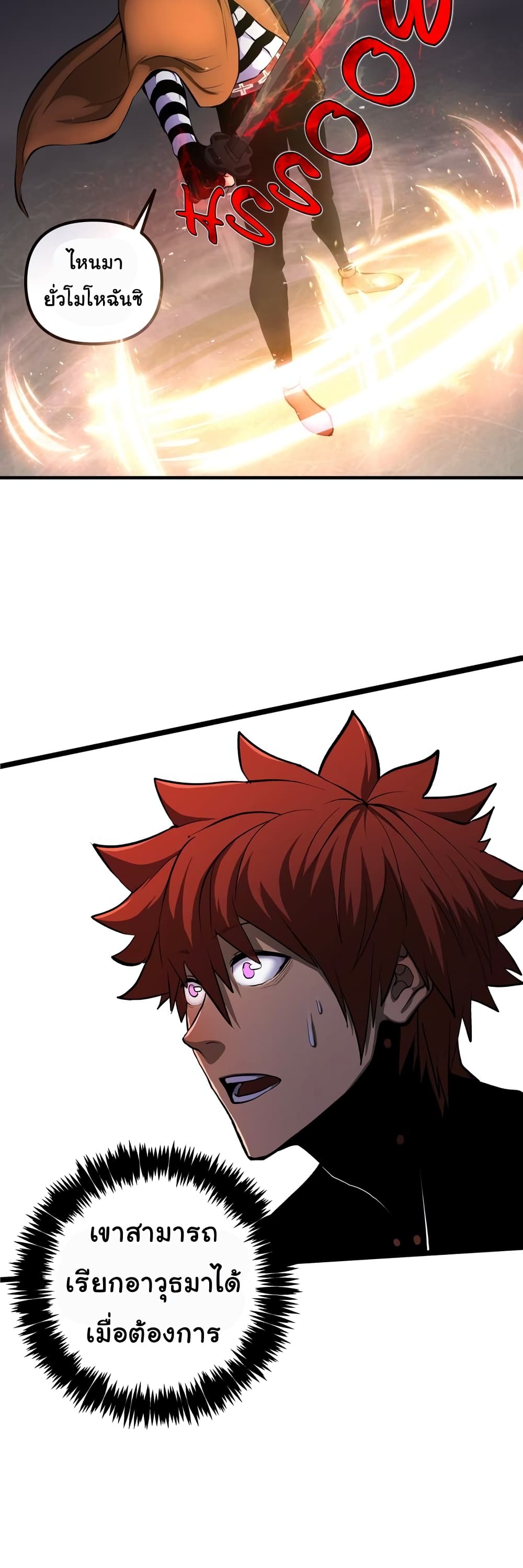เกมพระเจ้า ตอนที่ 4 หน้า 16