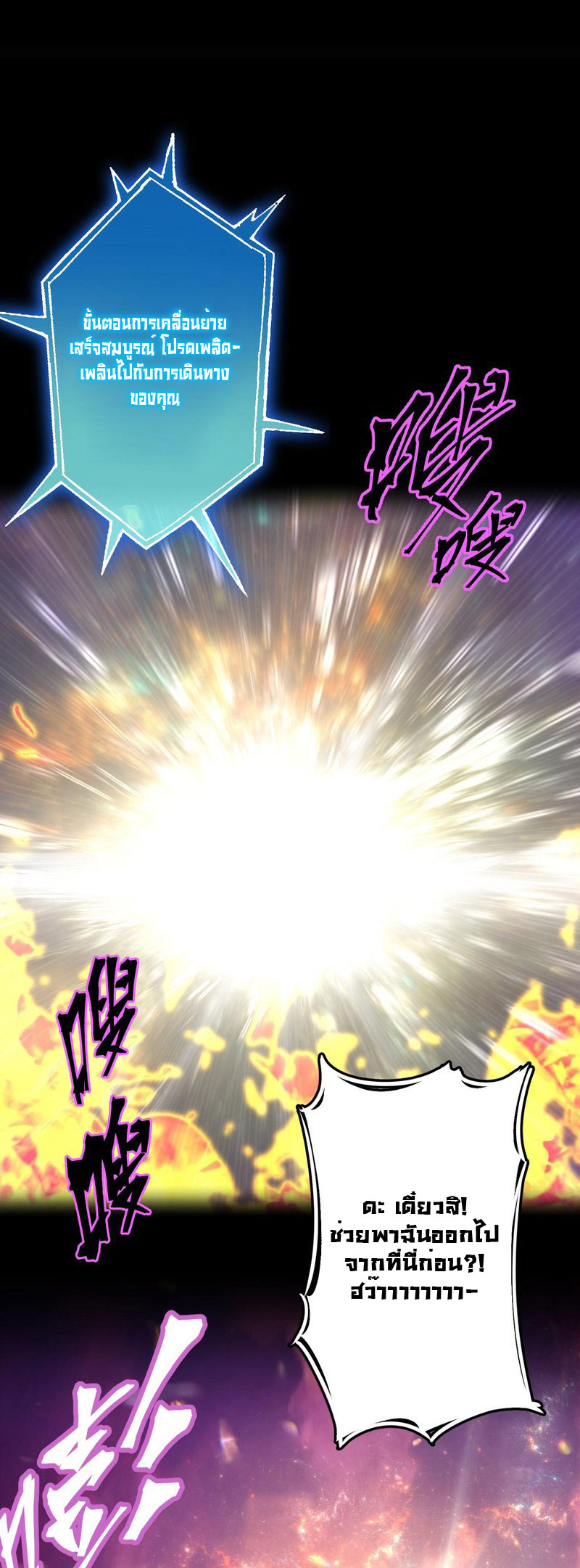 ระบบคู่มือการเอาชีวิตรอดของนักเขียน ตอนที่ 2 หน้า 27