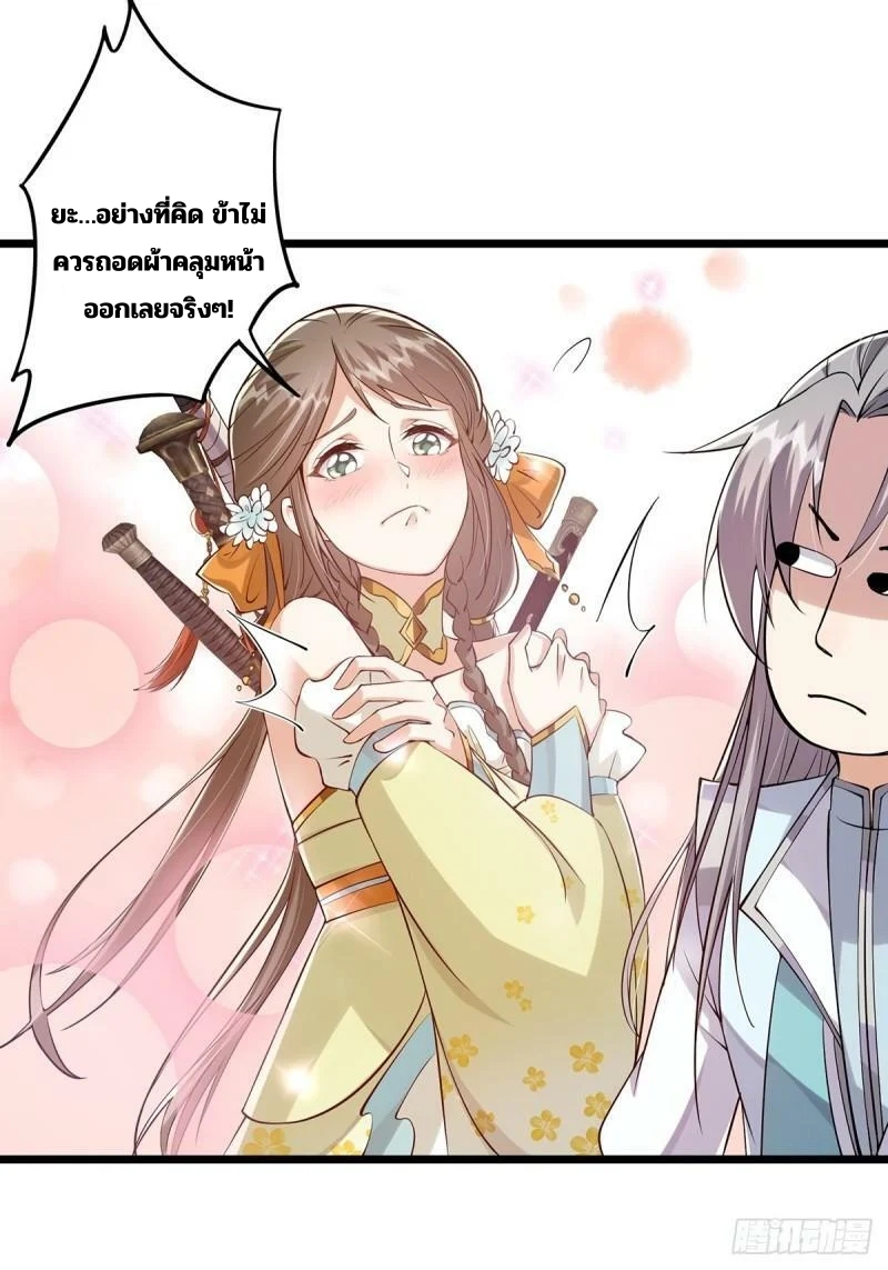 มีบางอย่างผิดปกติกับบัญชีนี้ ตอนที่ 8 หน้า 40