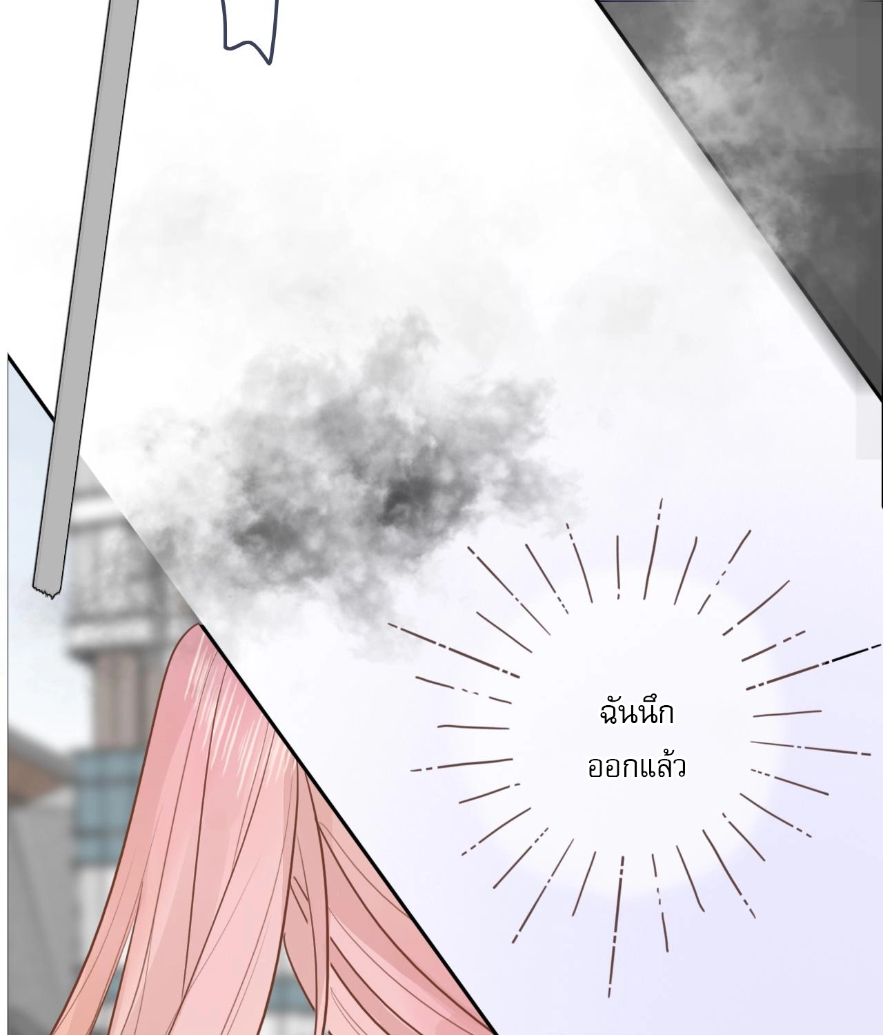 บันทึกดอกซากุระ ตอนที่ 11 หน้า 30