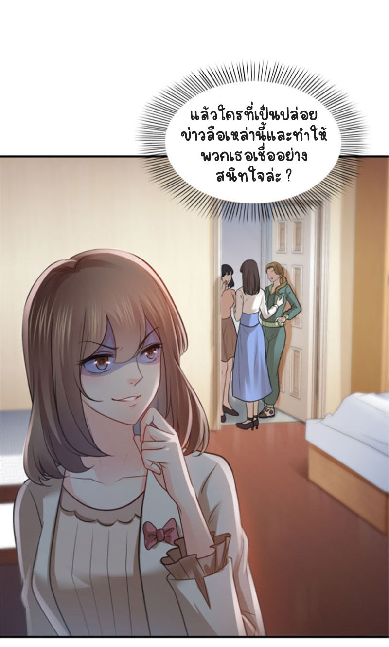 (ชนจีน)Perfect Secret Love The Bad New Wife Is a Little Sweet ตอนที่ 33 หน้า 17