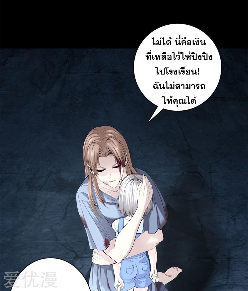 Metropolitan Reverence ตอนที่ 30 หน้า 13