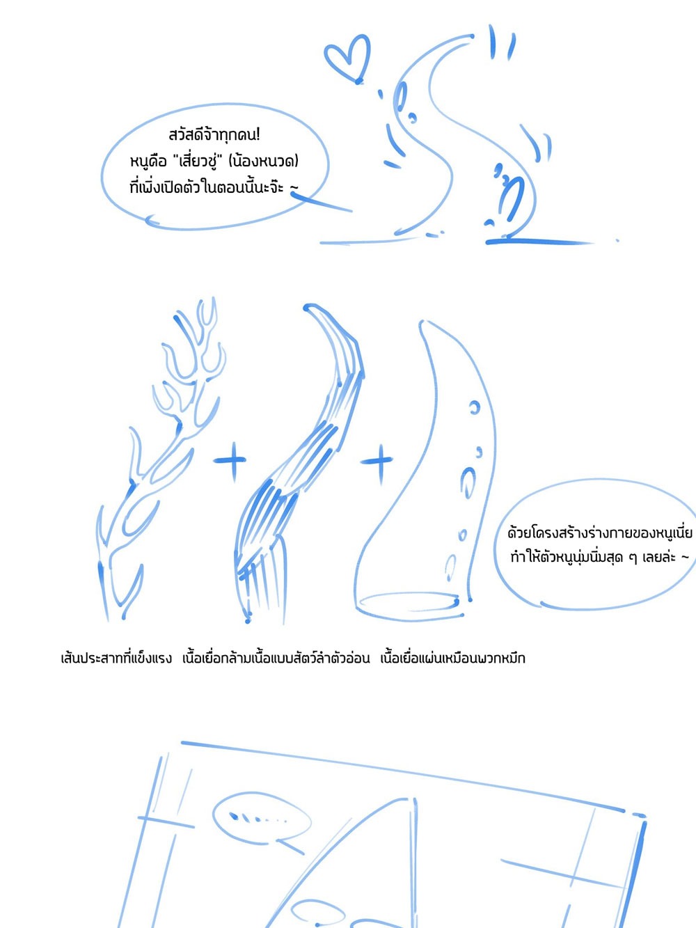 Legend of Cyber Heroes | ตำนานยุทธจักรไซเบอร์ ตอนที่ 46 หน้า 16