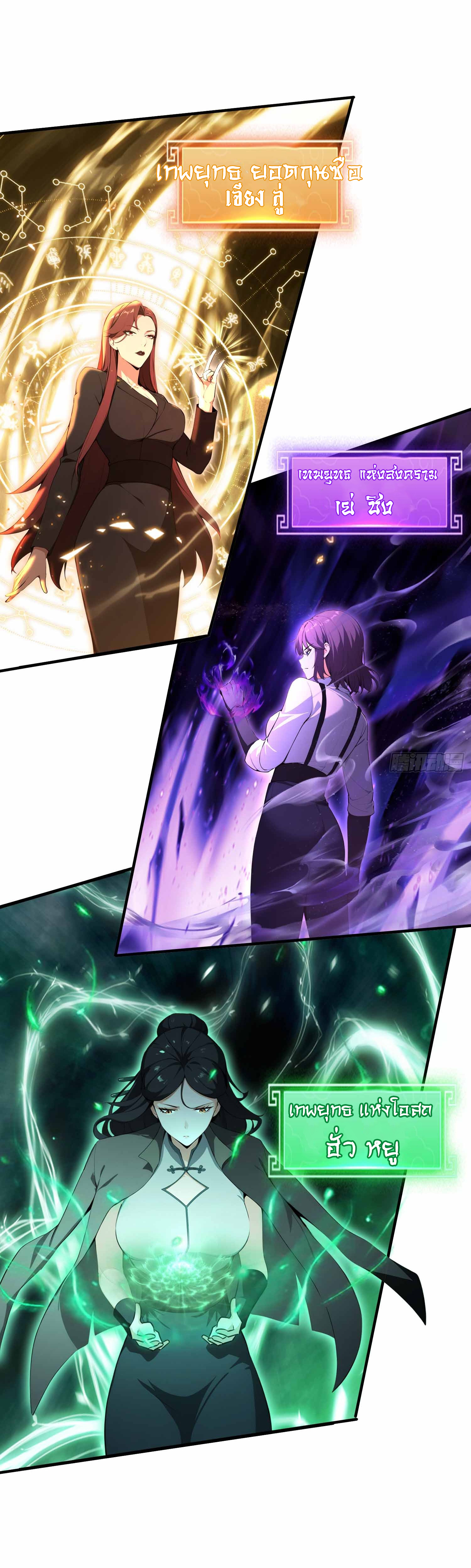 ฉันไม่อยากเป็นอาจารย์เลยจริงๆ ตอนที่ 19 หน้า 25