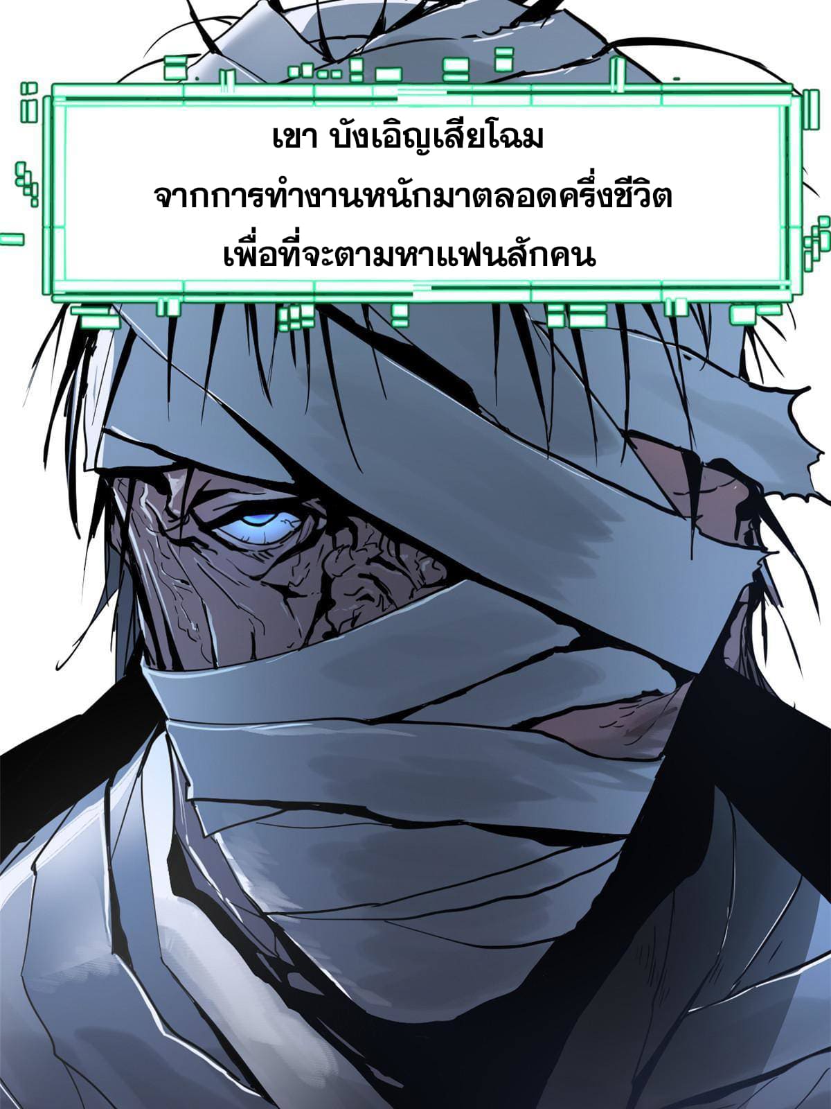 ลูกเขยที่แกร่งสุดในปฐพี (ทันจีน) ตอนที่ 1 หน้า 3