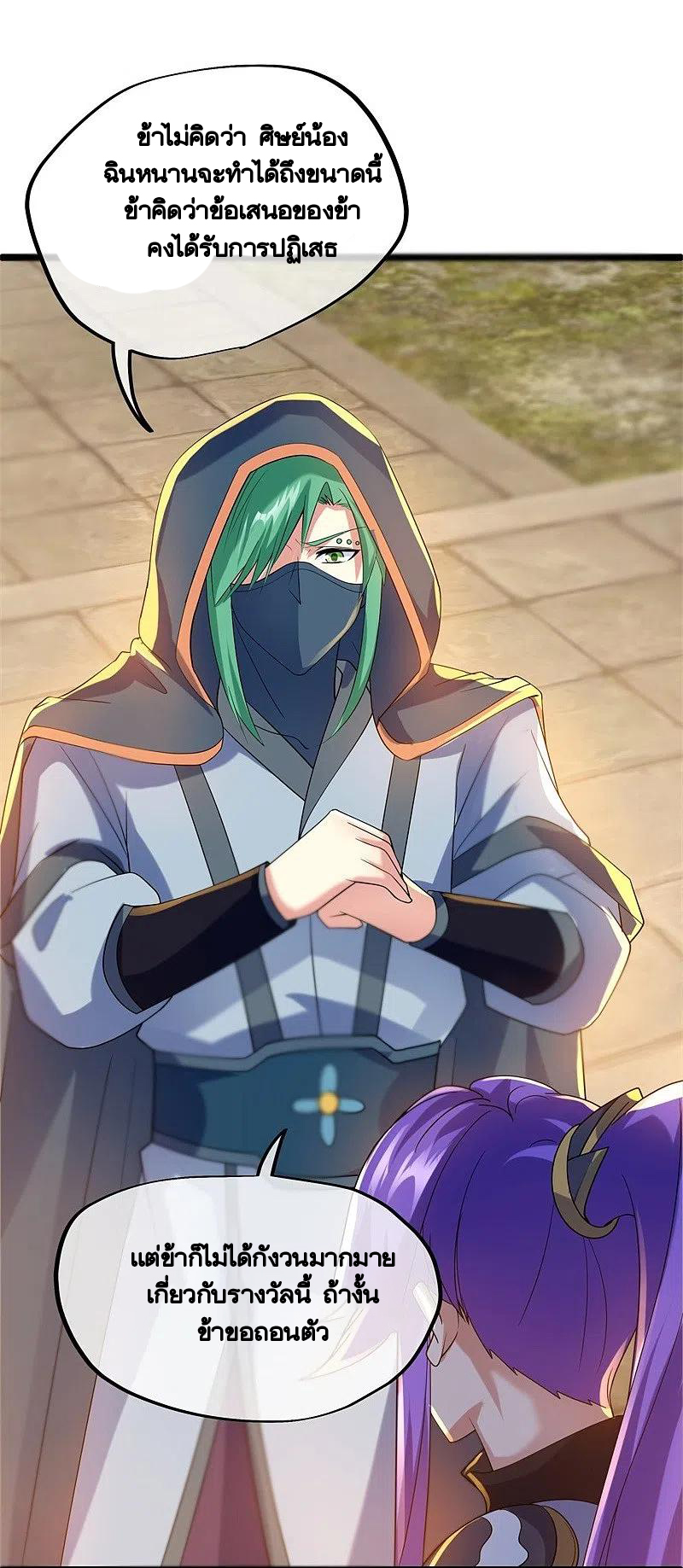 peerless battle spirit ตอนที่ 419 หน้า 51