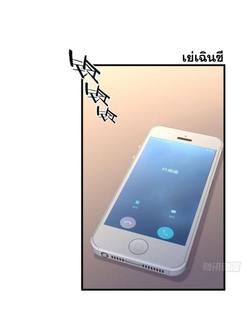 Immortal Swordsman in The Reverse World ข้าเซียนกระบี่ไม่เกาะสตรี ตอนที่ 118 หน้า 42