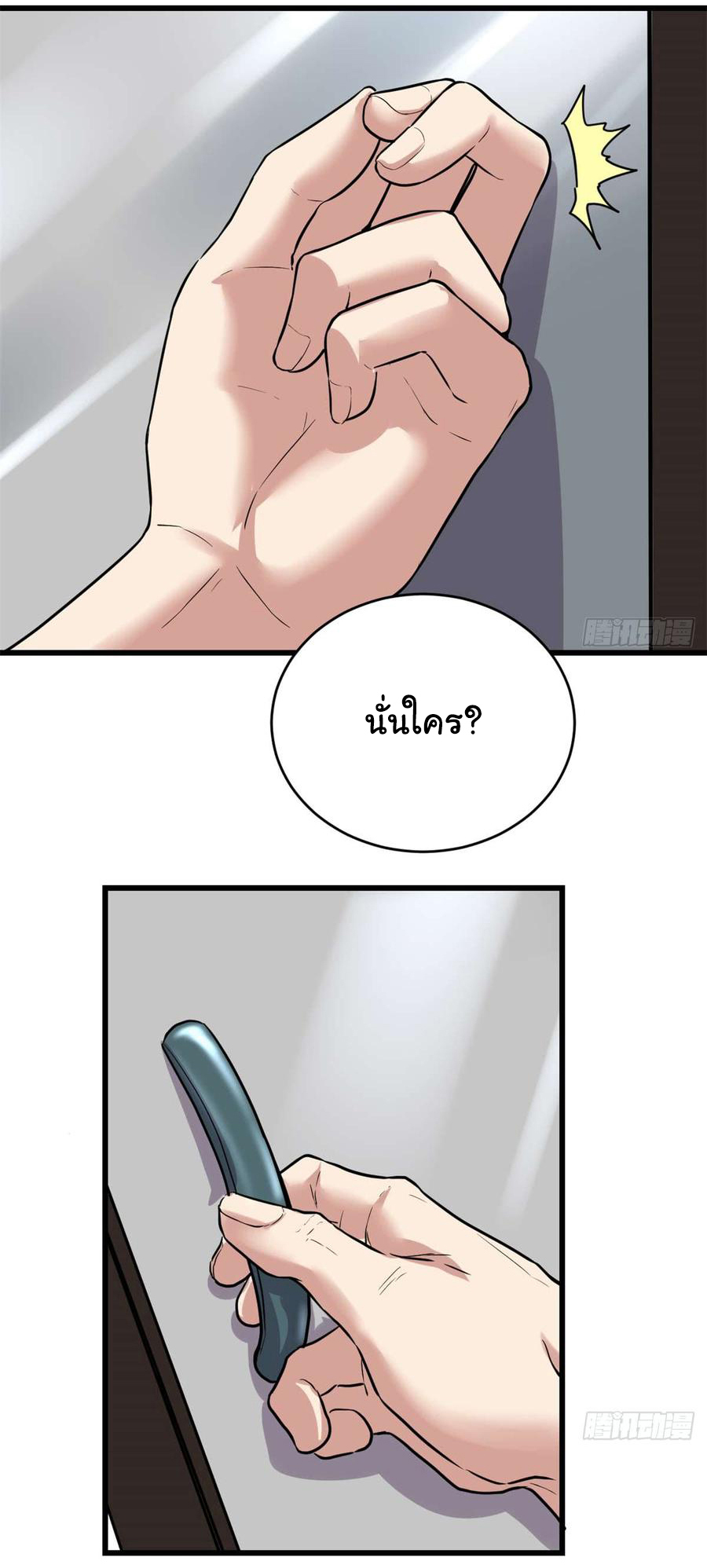 I might be a fake fairy ตอนที่ 52 หน้า 6