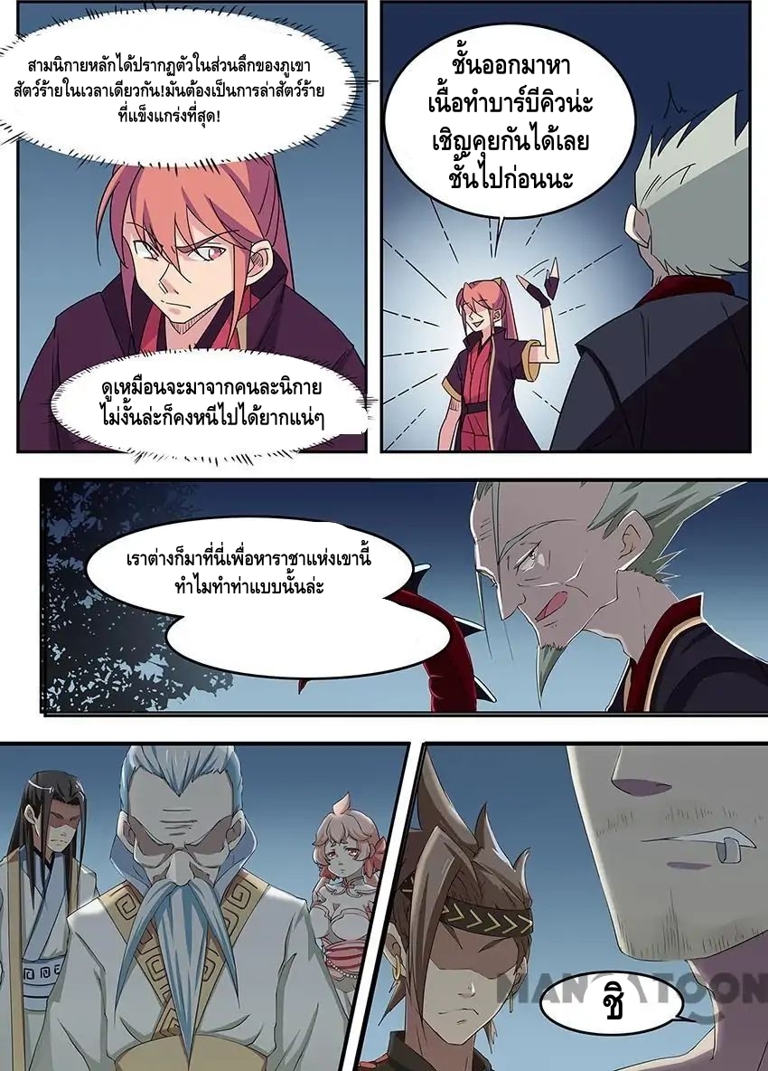 god of war ตอนที่ 7 หน้า 2