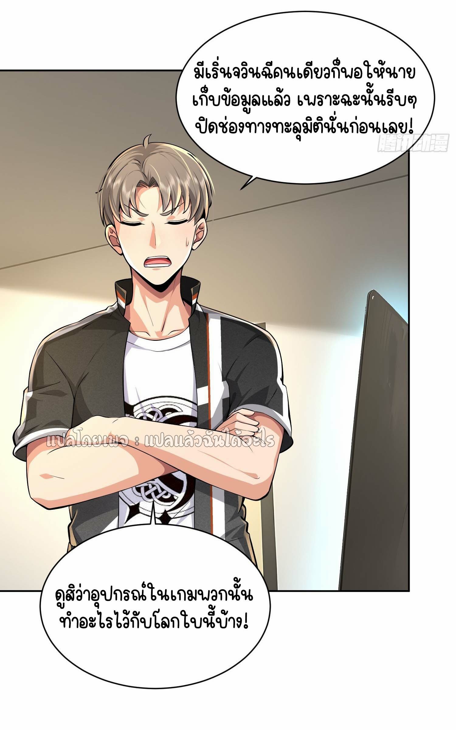เป้าหมายของฉันคือเปิดฮาเร็มในต่างโลก ตอนที่ 9 หน้า 9