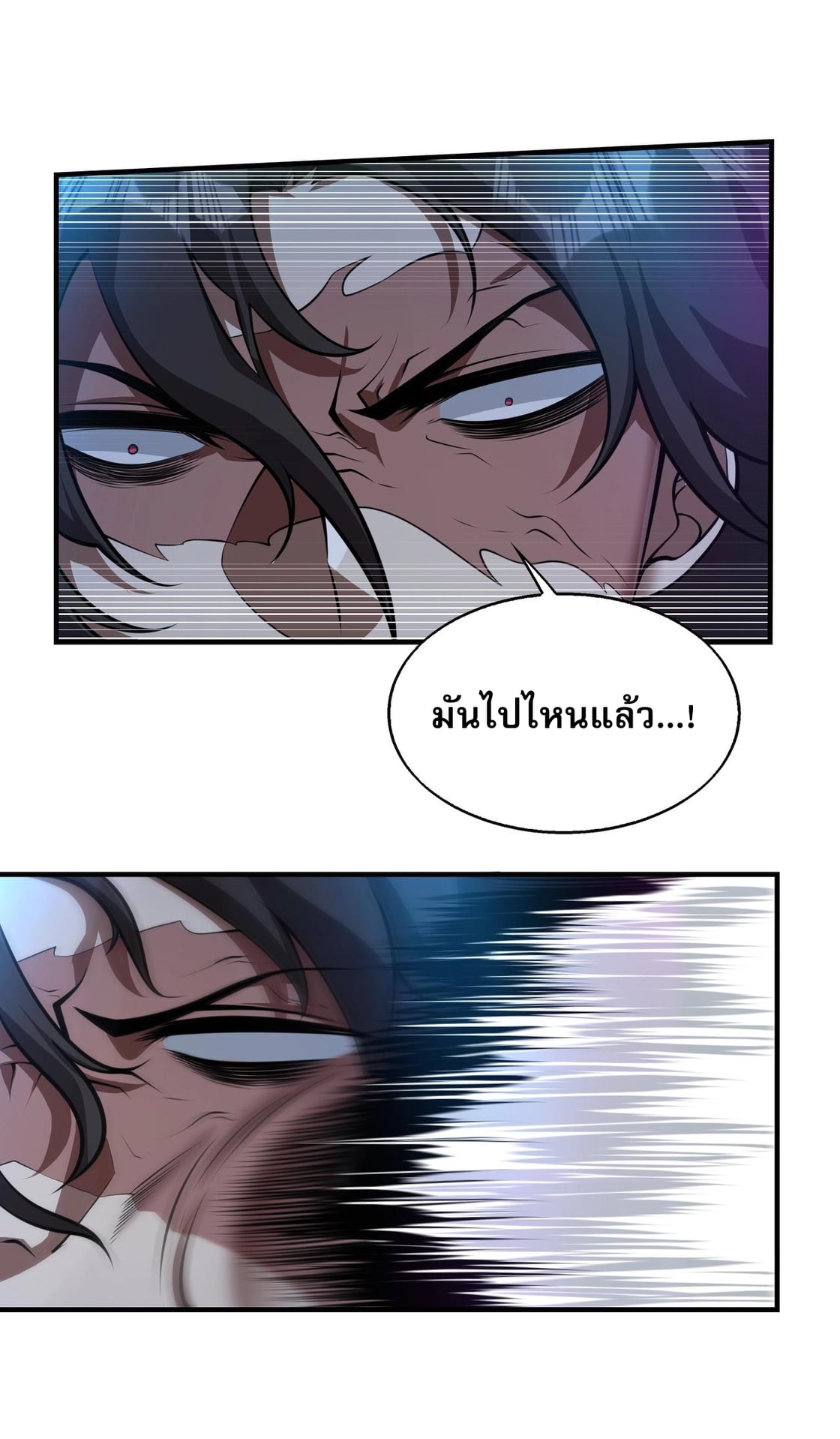 บุรุษผู้มาจากนรก ตอนที่ 6 หน้า 18