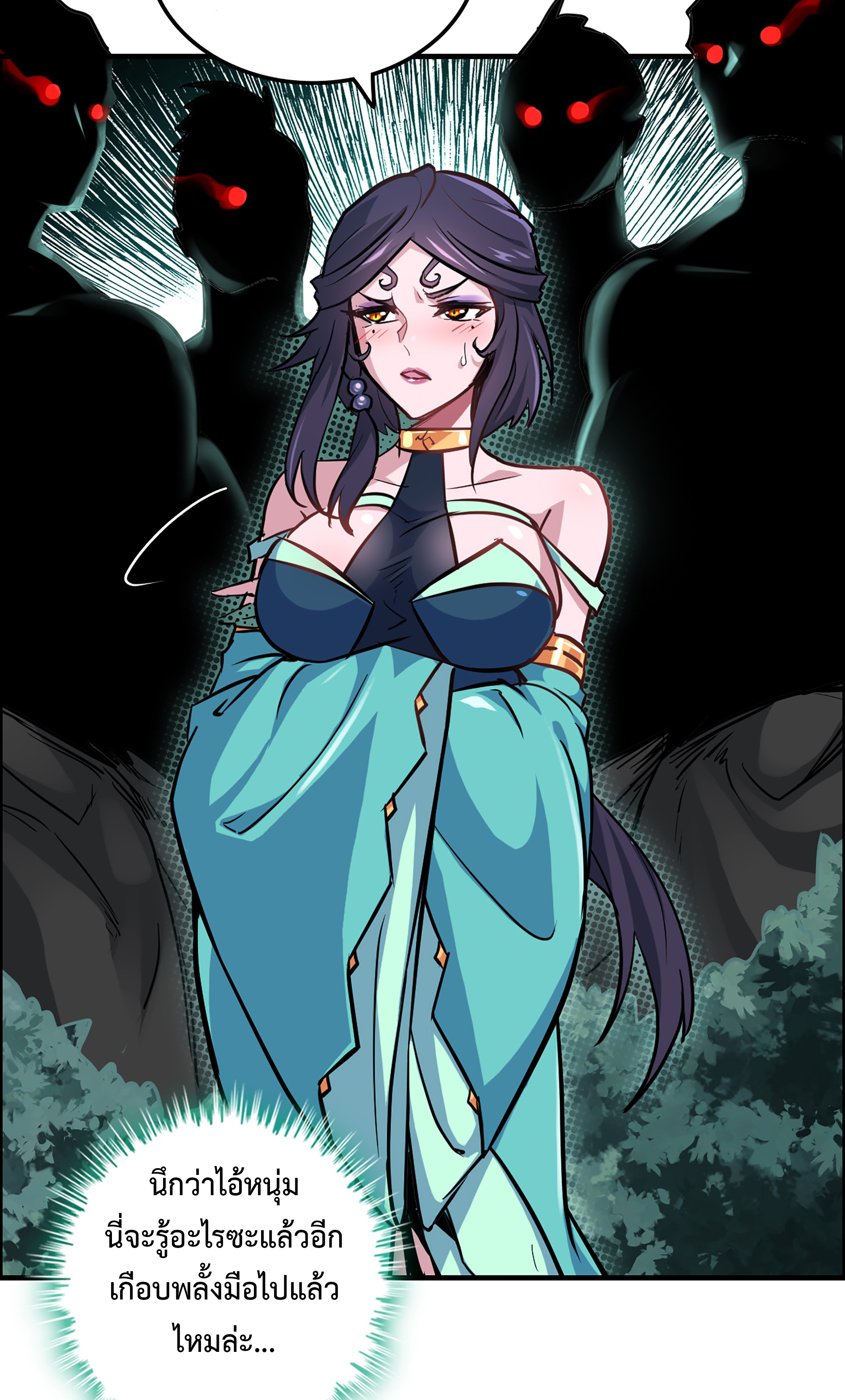 ชีวิตนี้ขอฝึกเป็นเซียนให้ฟ้าเห็น ตอนที่ 22 หน้า 38