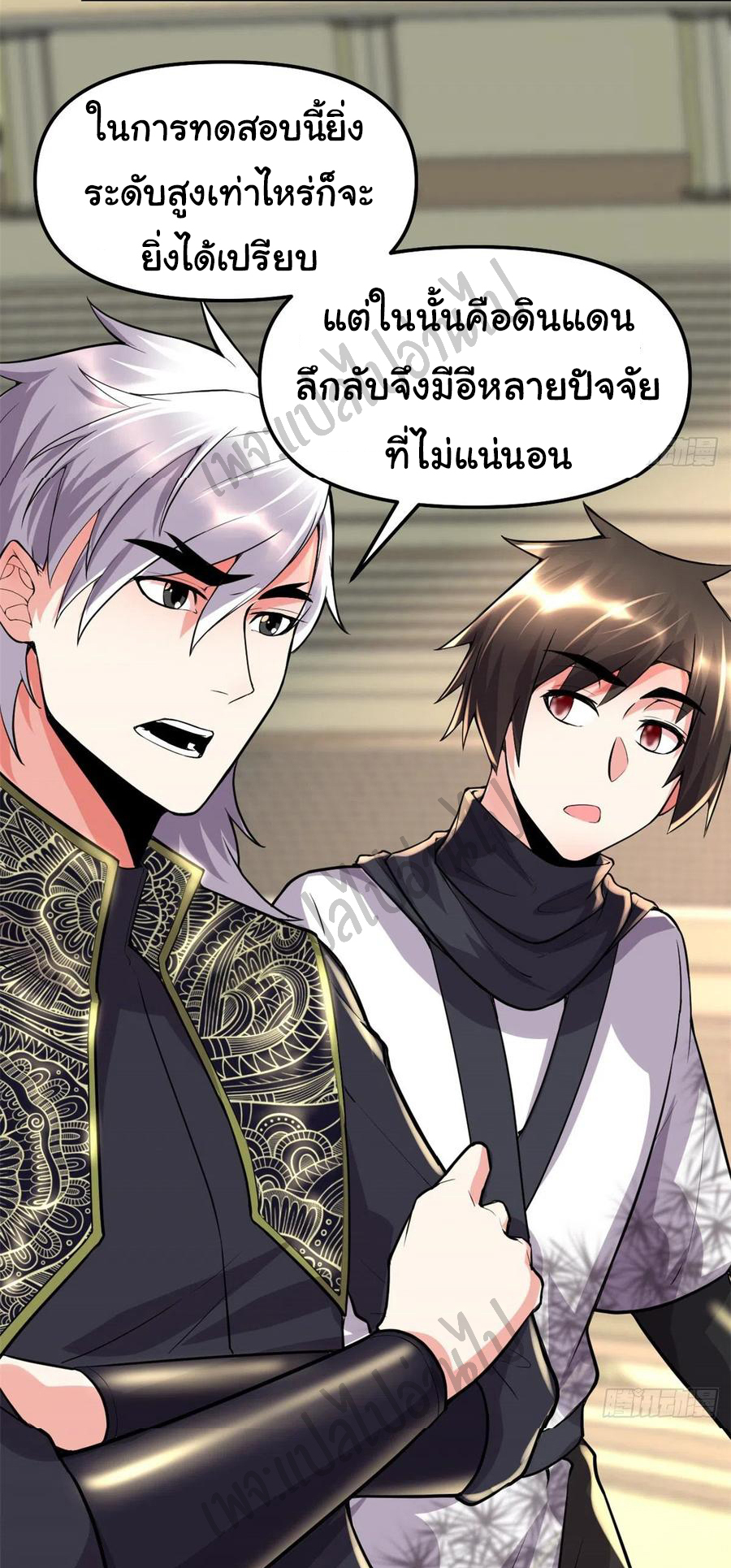 I might be a fake fairy ตอนที่ 122 หน้า 18