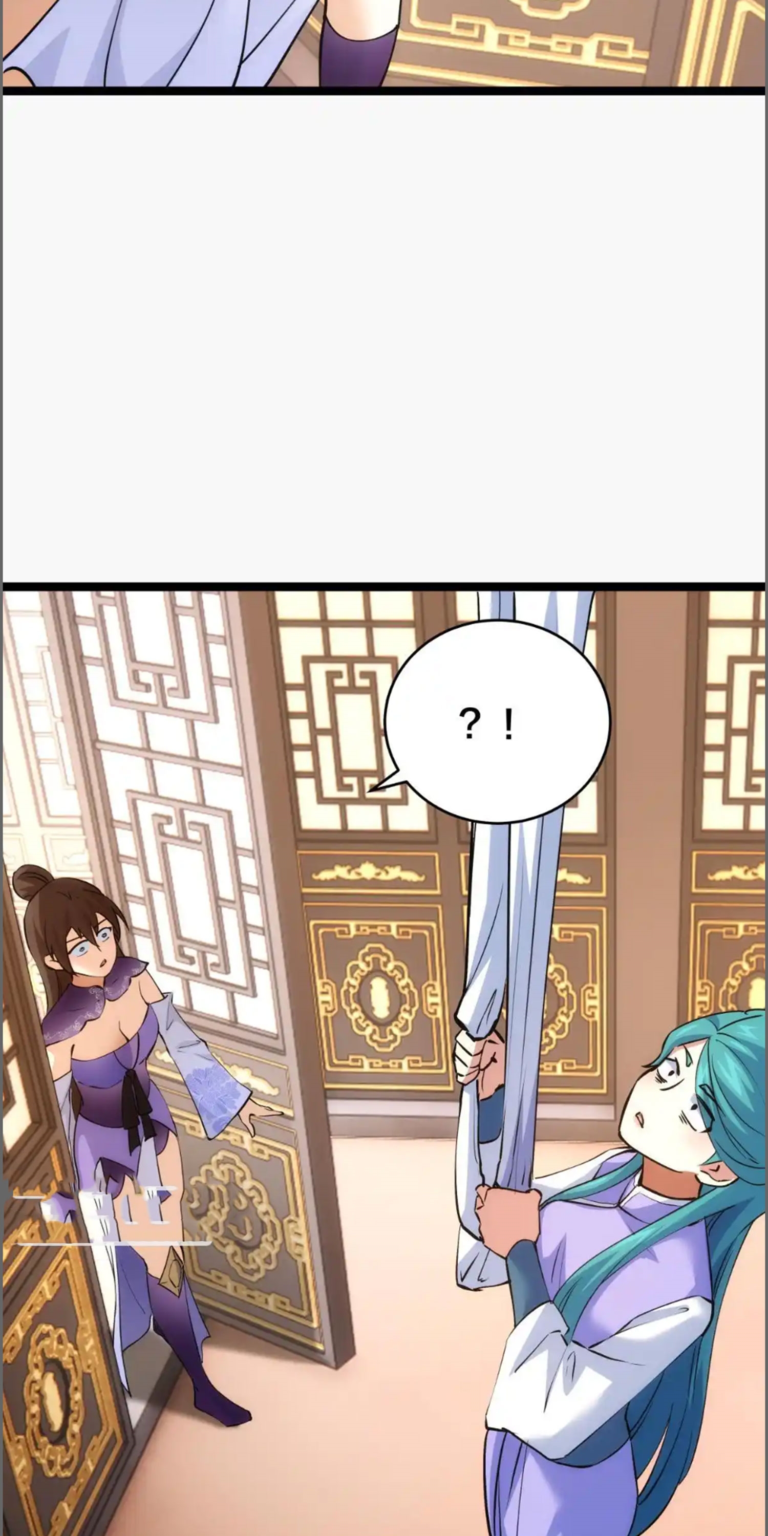 ฉันรับช่วงต่อระบบผู้เล่น ตอนที่ 90 หน้า 4