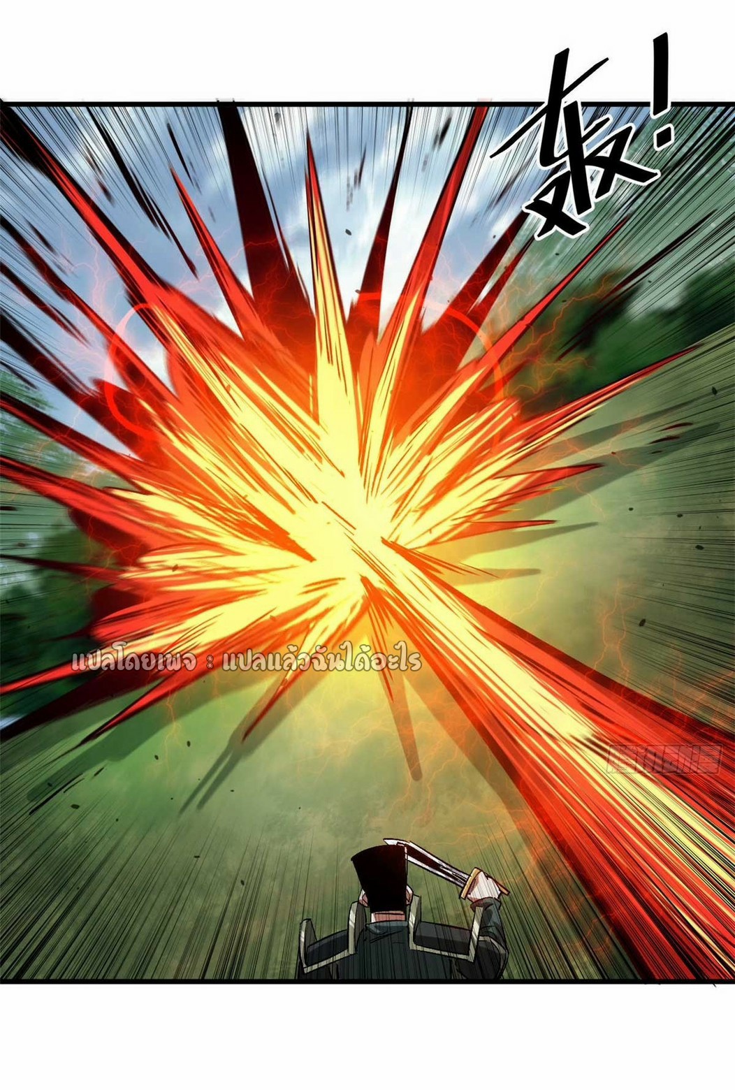 รูเล็ตเวิลด์ สุ่มไอเทมเอาชีวิตรอด ตอนที่ 116 หน้า 8