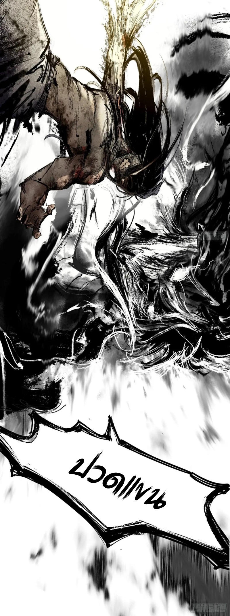 Im an Evil God ข้าคือจักรพรรดิปีศาจ ตอนที่ 489 หน้า 44