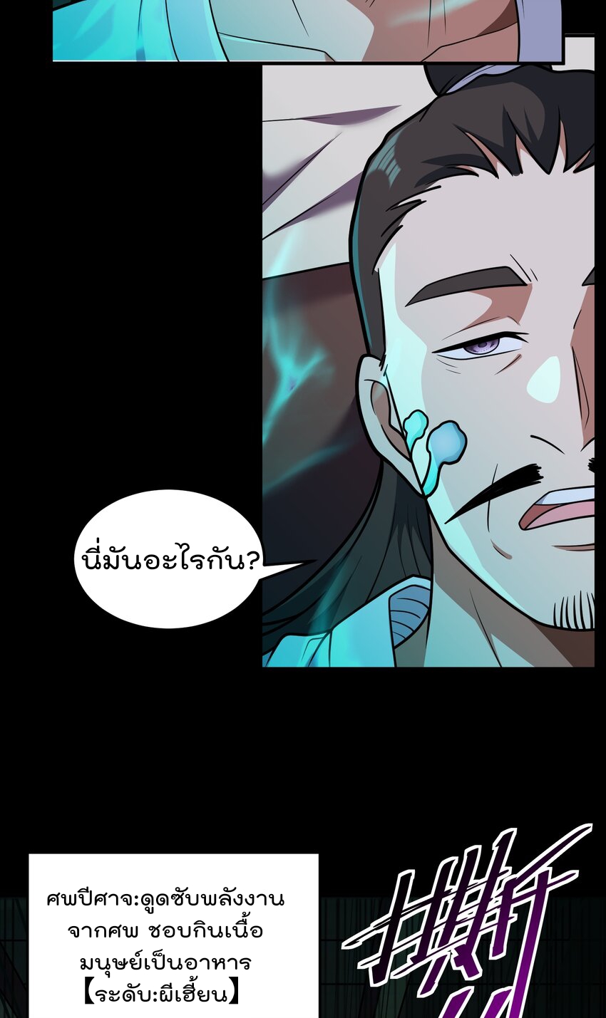 สมบัติทั้งหมดที่ข้าทิ้งไปตอนนี้กลายเป็นผู้หญิงไปซะแล้ว (ชนต้นฉบับ) ตอนที่ 65 หน้า 28