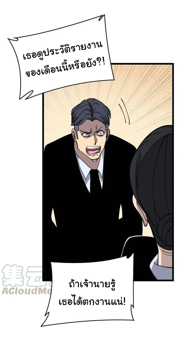 Bad Hand Witch Doctor สุดยอดพ่อมดหมอผี ตอนที่ 212 หน้า 46