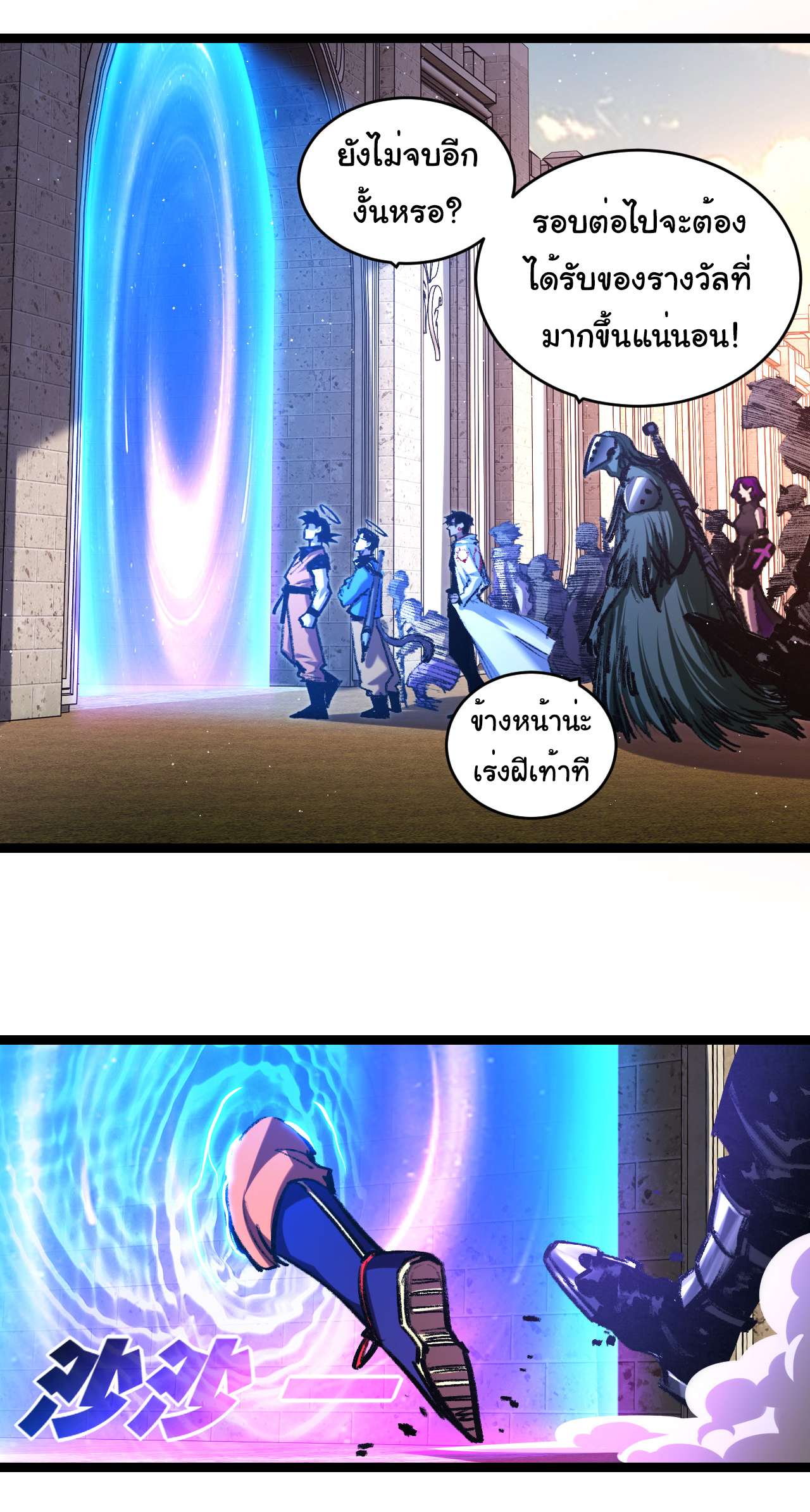 I'm the boss in Magic Moon ตอนที่ 38 หน้า 22