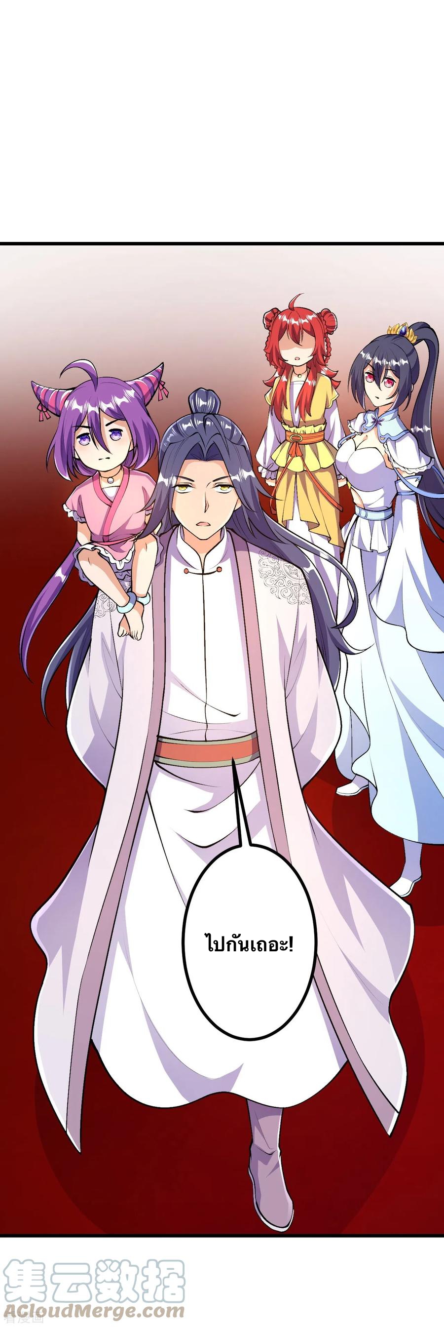 บรรพบุรุษผู้ขัดเกลากายา (ทันจีน) ตอนที่ 39 หน้า 35