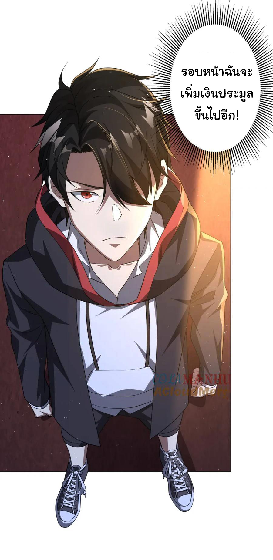 Start with trillions of coins ตอนที่ 33 หน้า 36