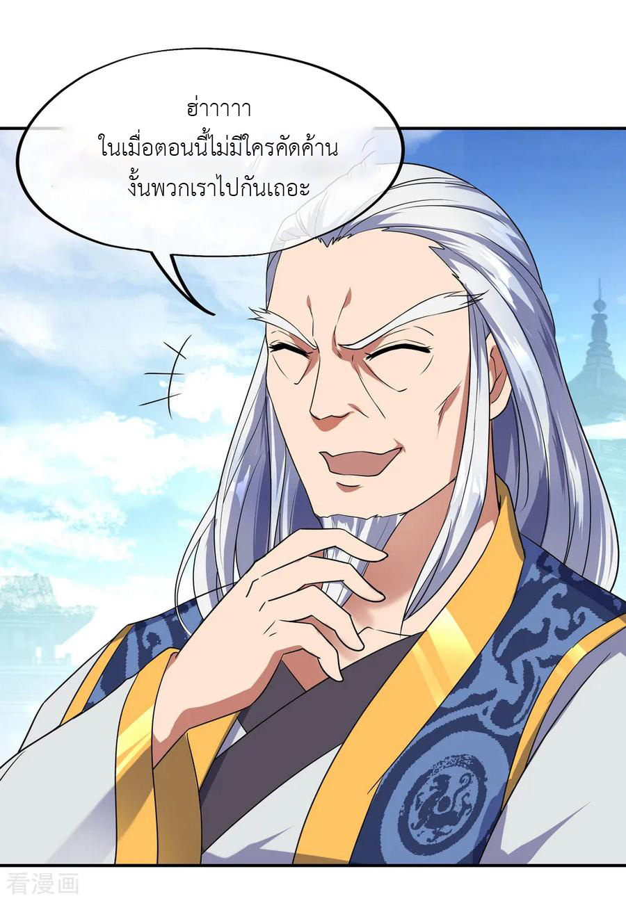 peerless battle spirit ตอนที่ 31 หน้า 12