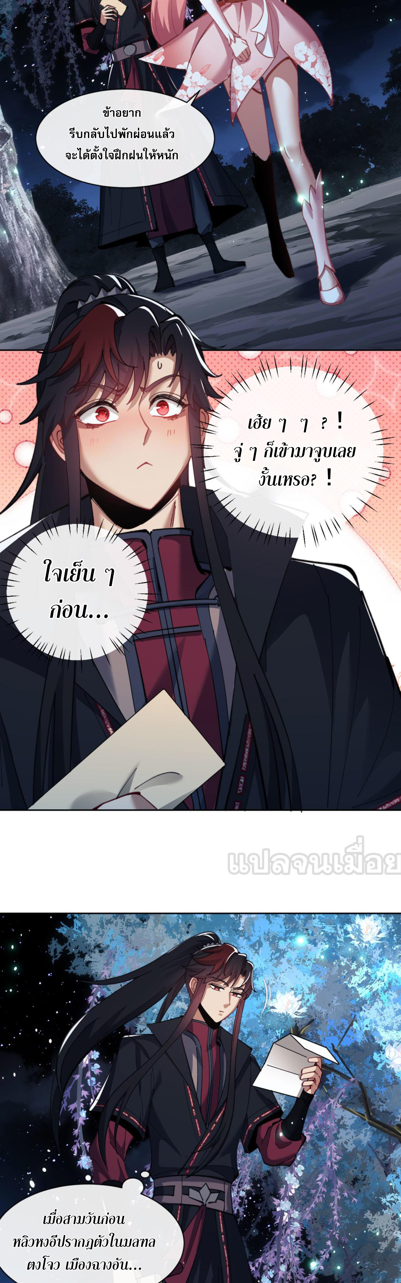 อาจารย์ ศิษย์บ้าขอกบฎนะขอรับ ตอนที่ 13 หน้า 22