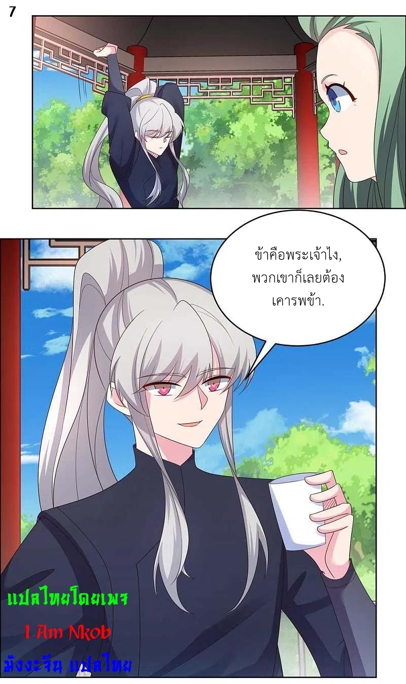 Above All Gods เทพยุทธเหนือเทวะ ตอนที่ 214 หน้า 8