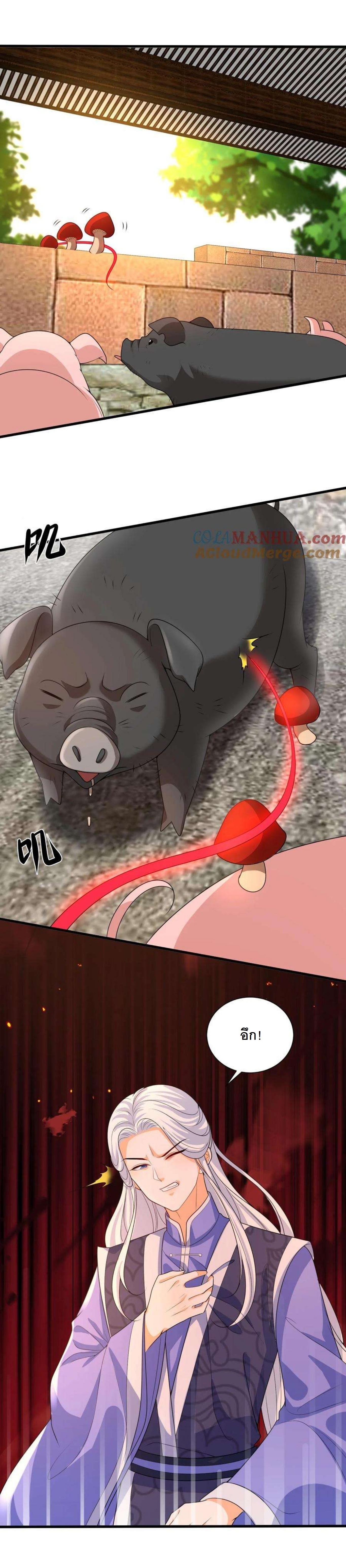 ปีศาจที่ไร้เทียมทานในโลก ตอนที่ 333 หน้า 6