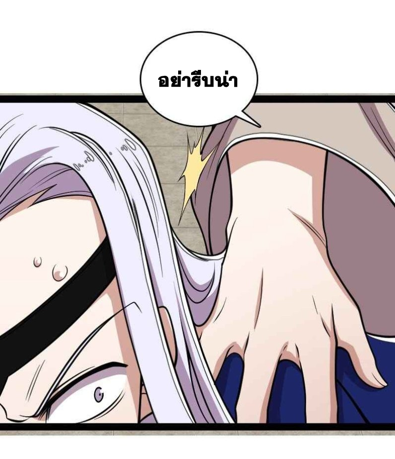 ชีวิตอันสันโดษของจักพรรดิ์หลินเกอ ตอนที่ 149 หน้า 32