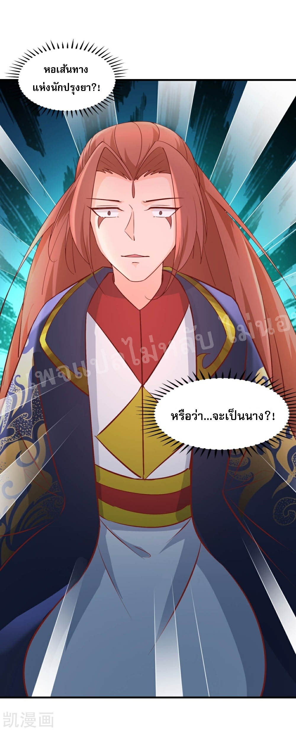 ฮาเร็มของข้ามีแต่ลูกศิษย์หญิงทั้งนั้น ตอนที่ 31 หน้า 46