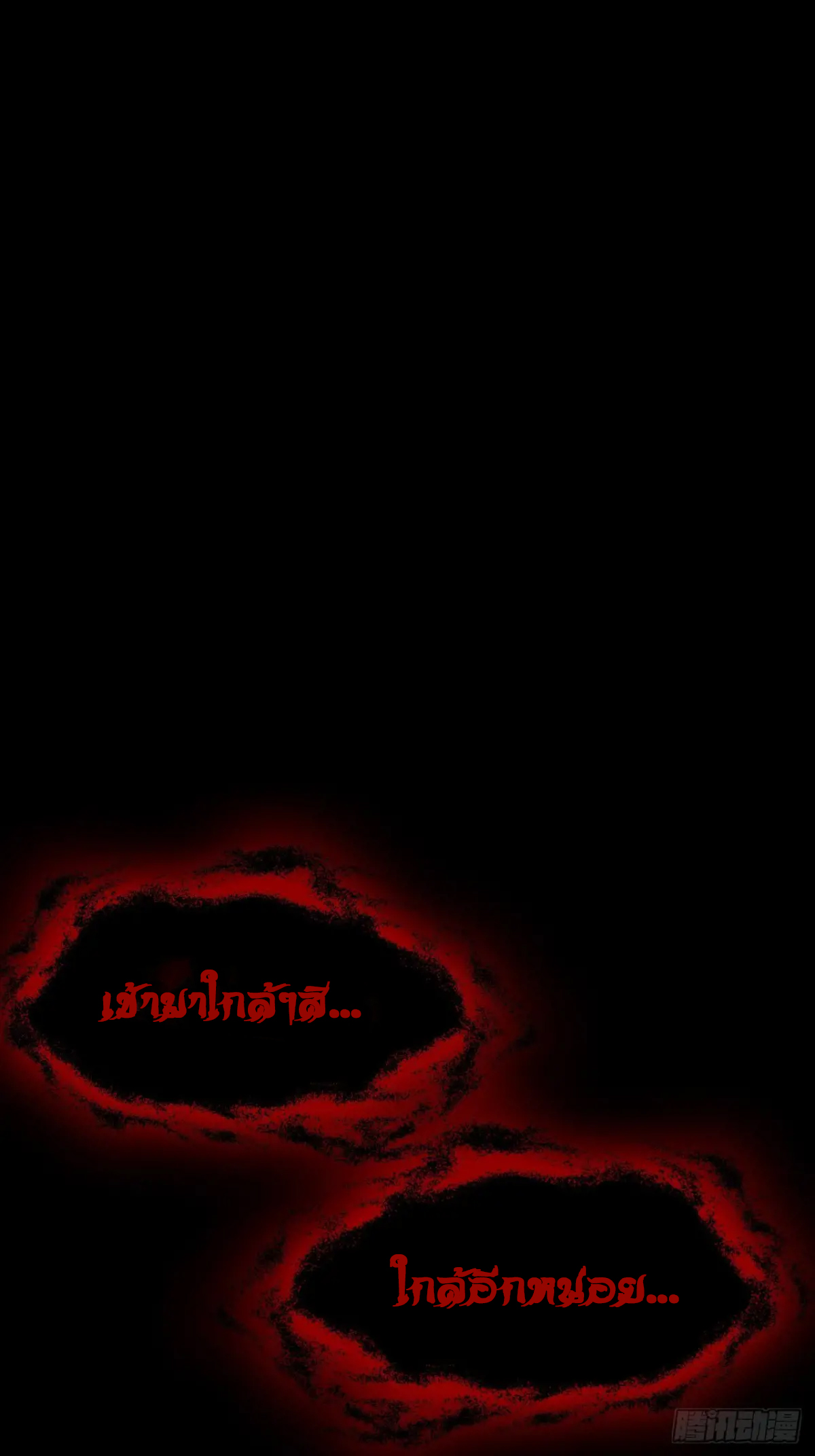 สำนักศาสตรารบ Battle Armor Academy ตอนที่ 3 หน้า 3