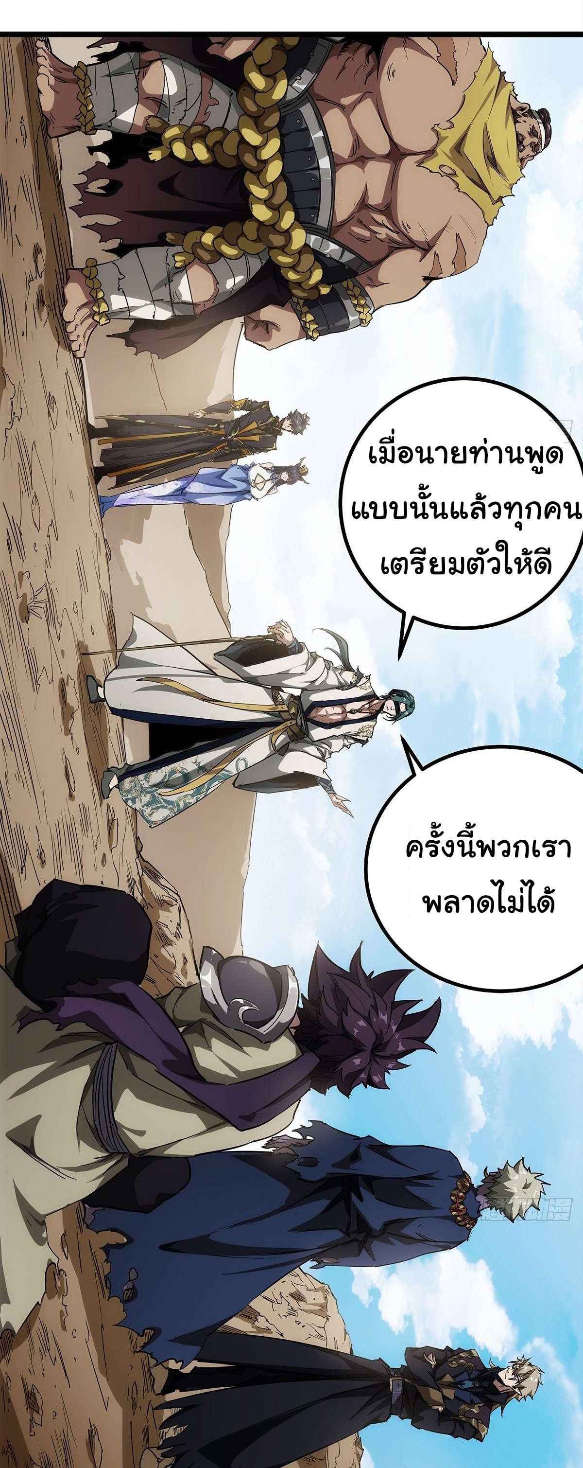 Demon Emperor ตอนที่ 16 หน้า 30