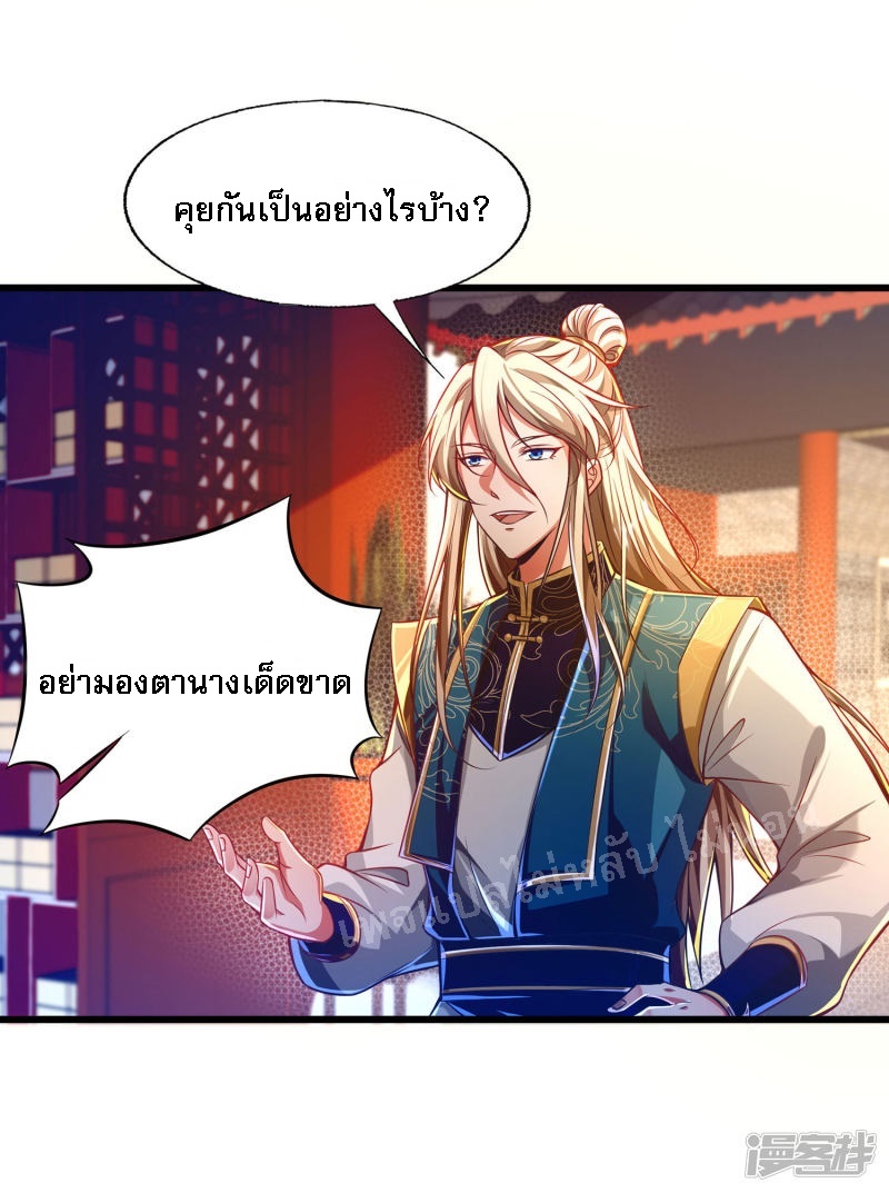 |.การหวนคืนราชันย์เทพสวรรค์ (จบแล้ว) ตอนที่ 52 หน้า 6