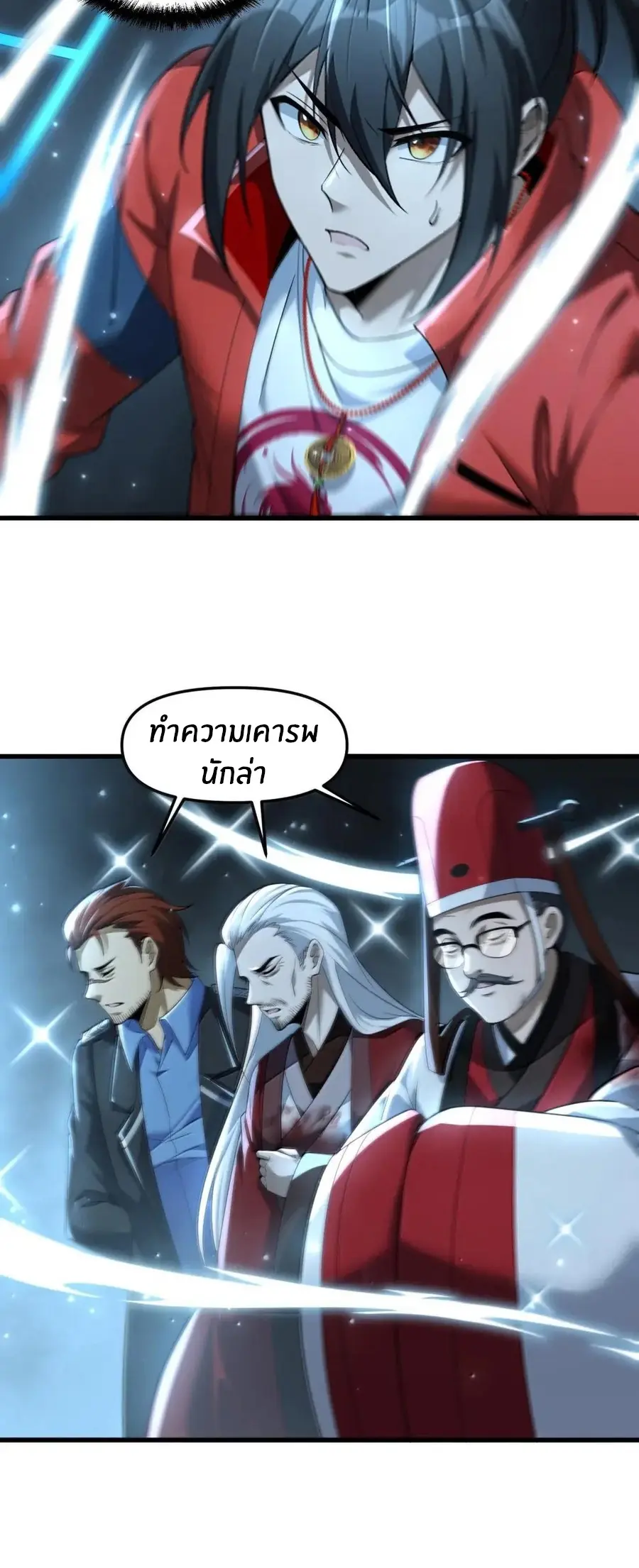 During the live broadcast, I proposed to the female ghost - she really agreed?! ตอนที่ 96 หน้า 35