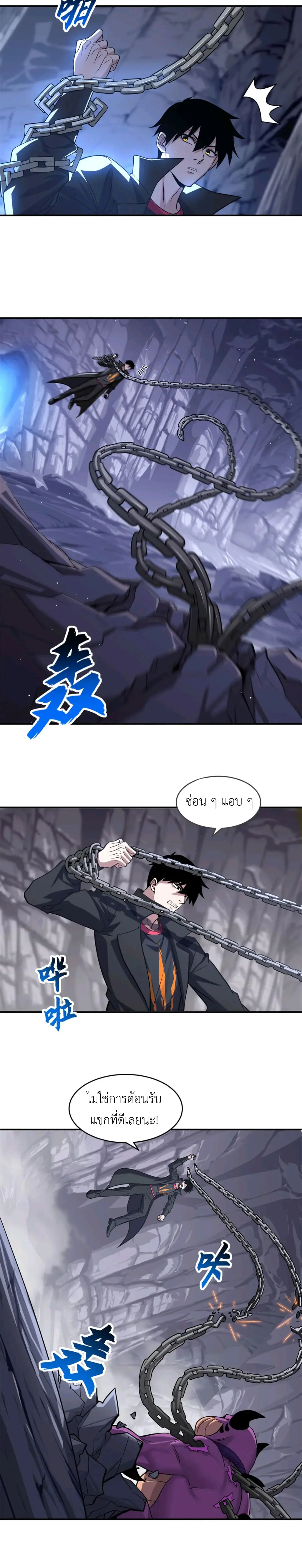 โคตรเทพร้านสัตว์อสูร ตอนที่ 177 หน้า 3